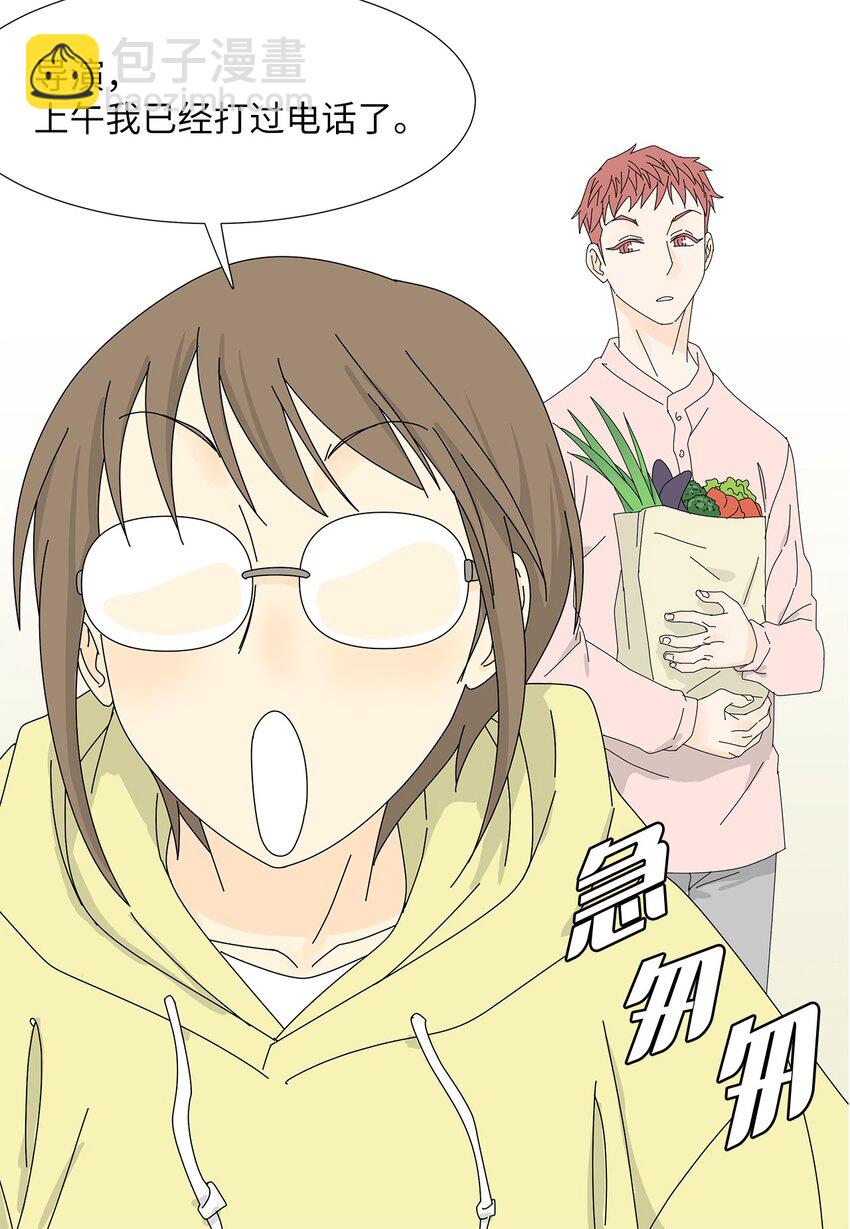 17 美露特食-第17话