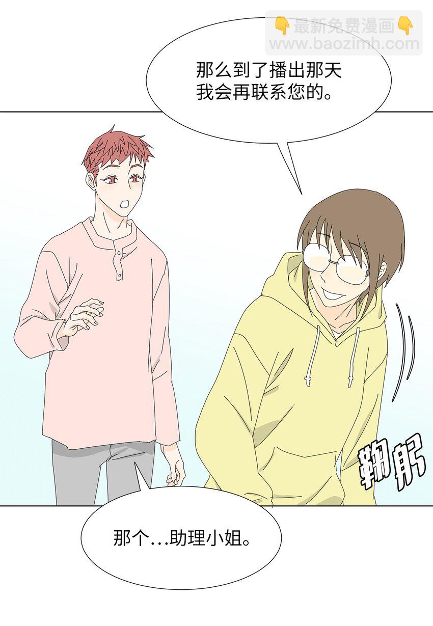 17 美露特食-第17话