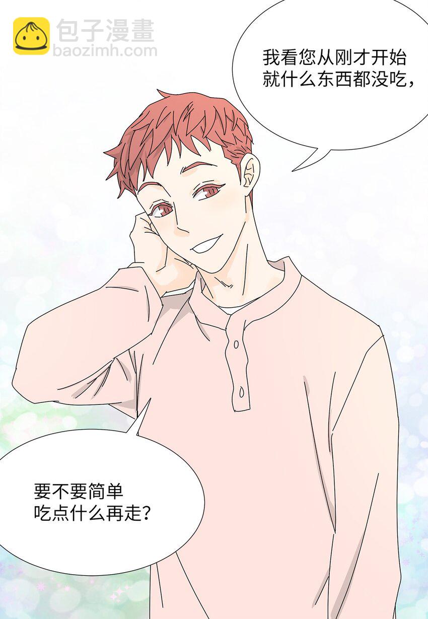 17 美露特食-第17话