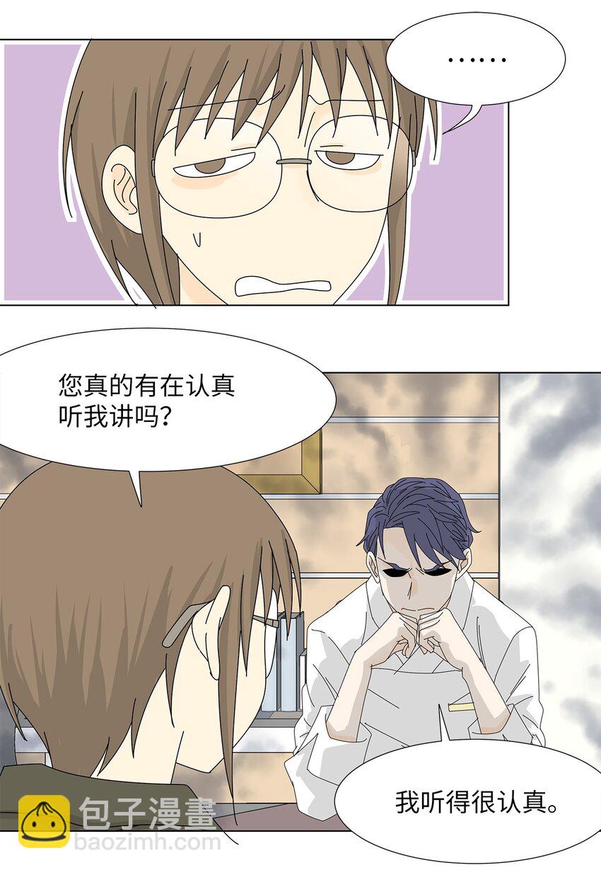 17 美露特食-第17话