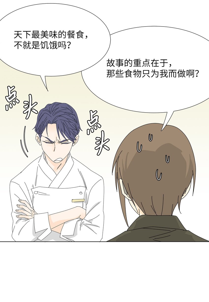 17 美露特食-第17话