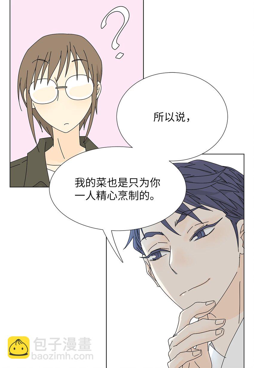 17 美露特食-第17话