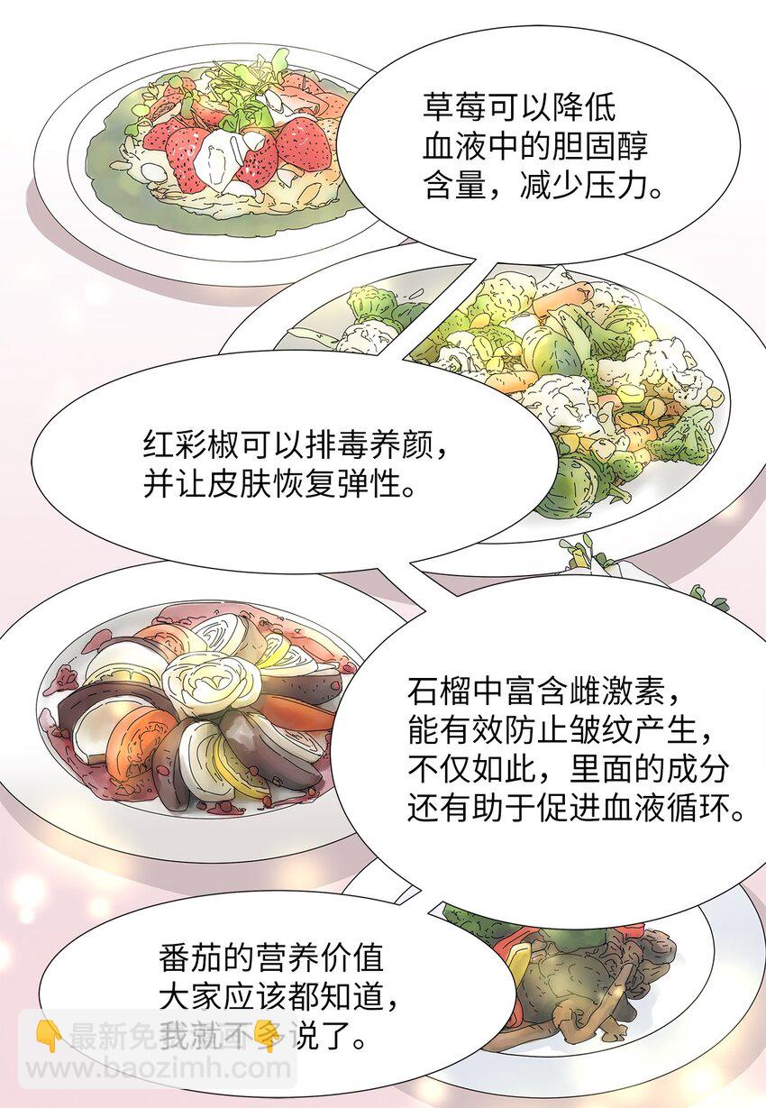 17 美露特食-第17话