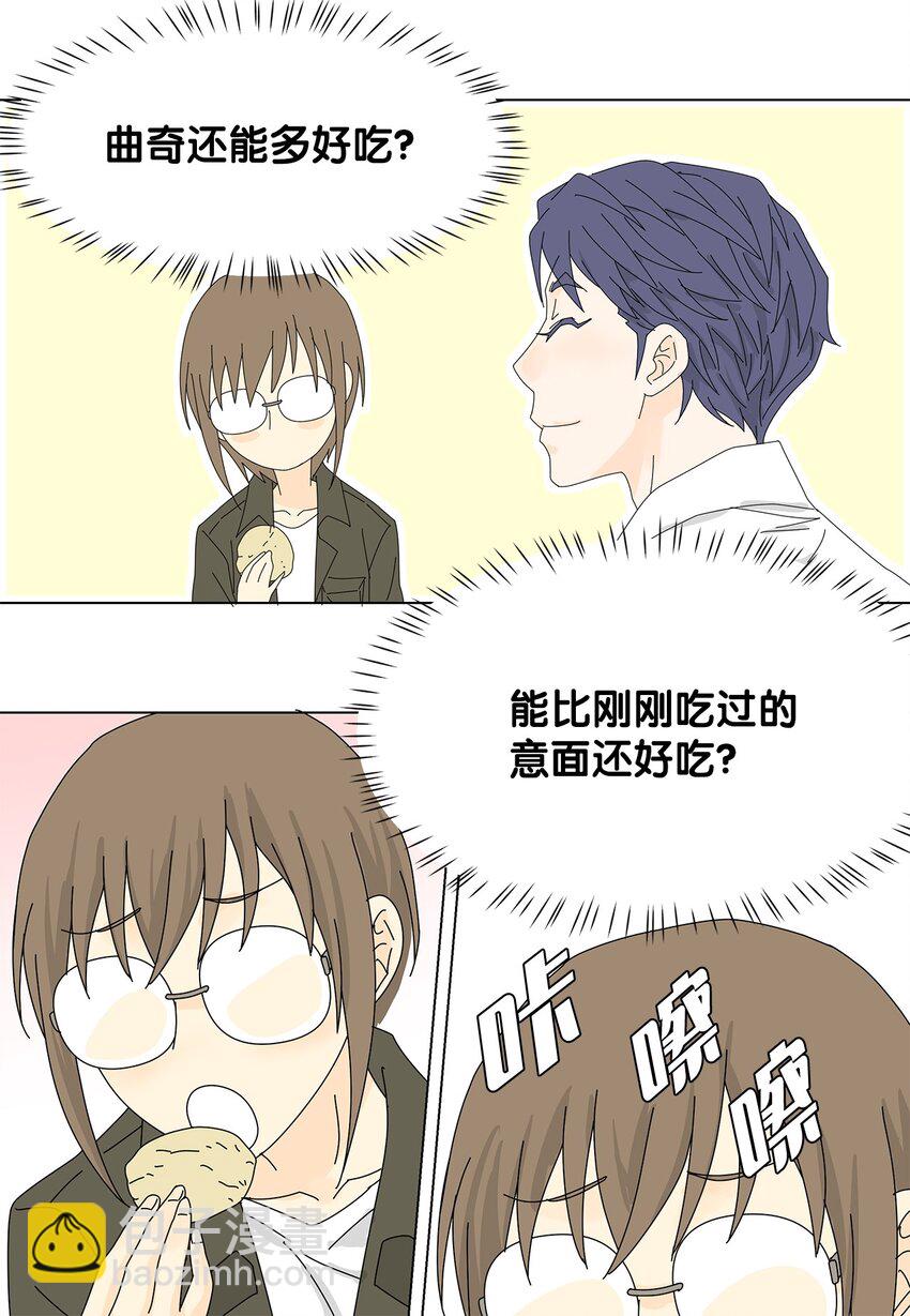 17 美露特食-第17话