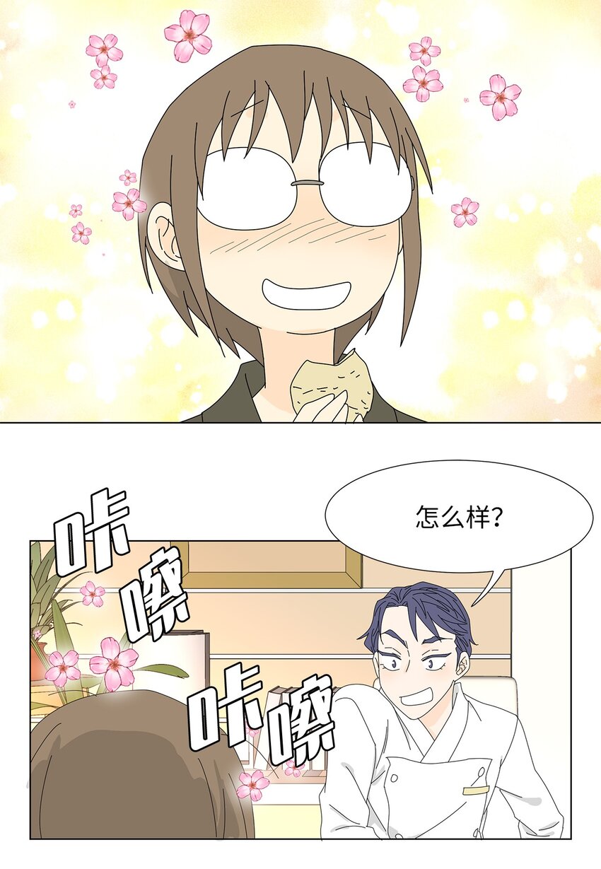 17 美露特食-第17话