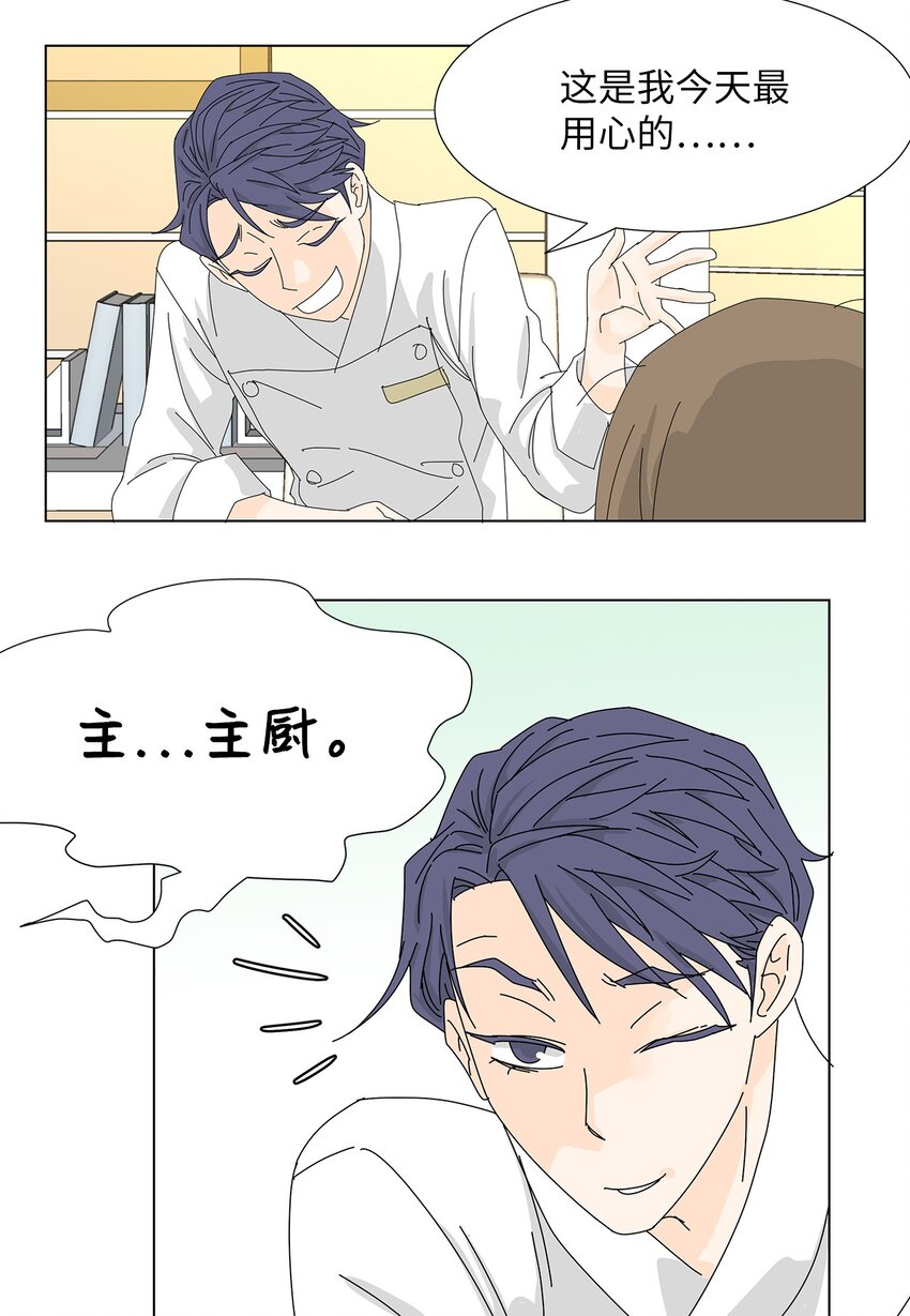 17 美露特食-第17话