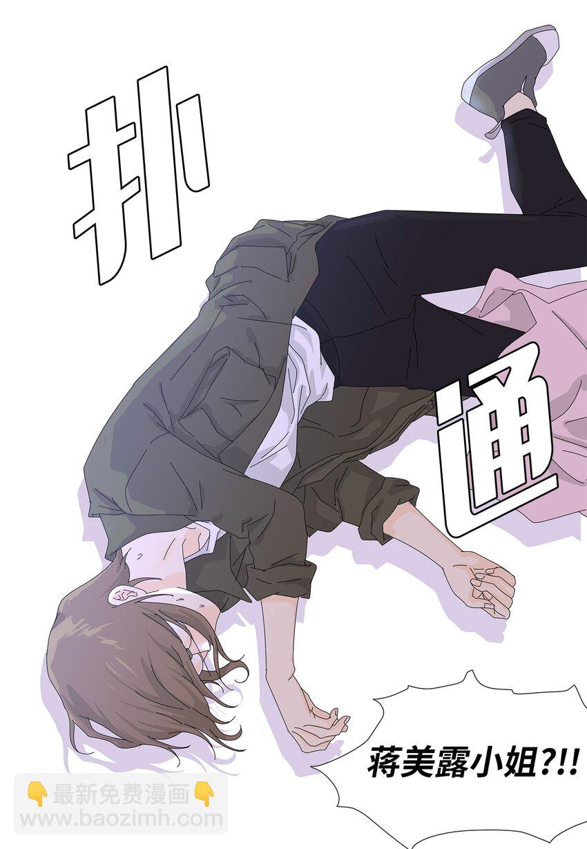 17 美露特食-第17话