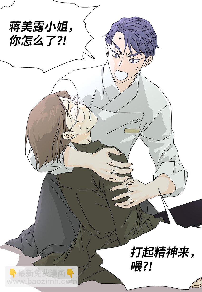 17 美露特食-第17话