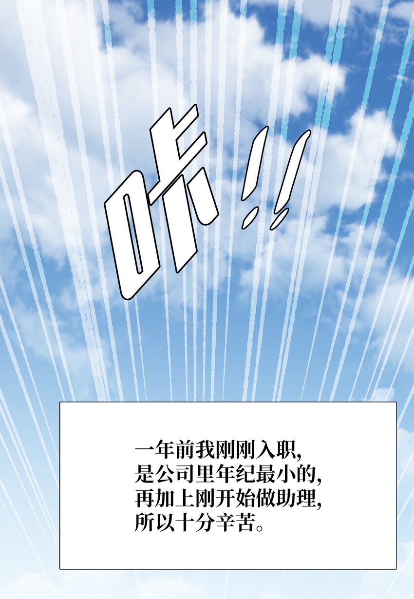 17 美露特食-第17话