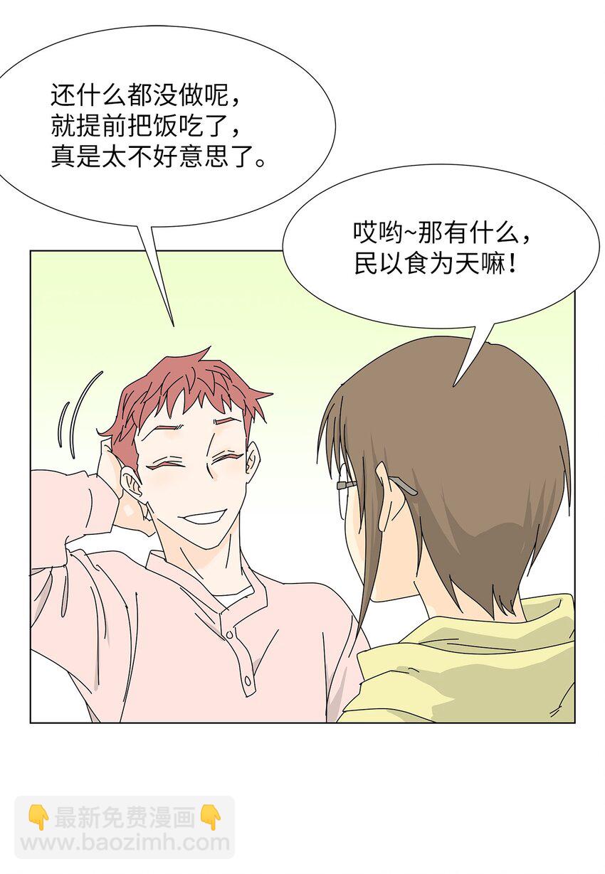 17 美露特食-第17话