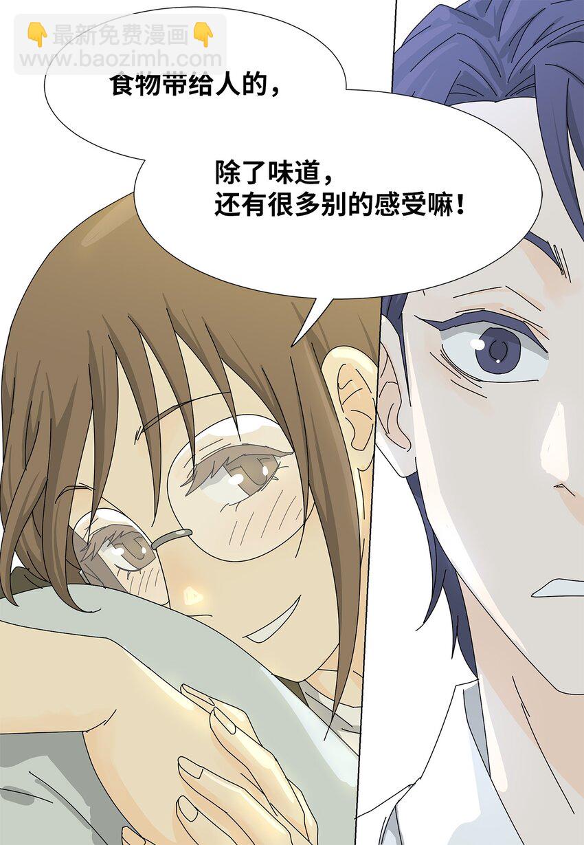 19 缓解压力-第19话