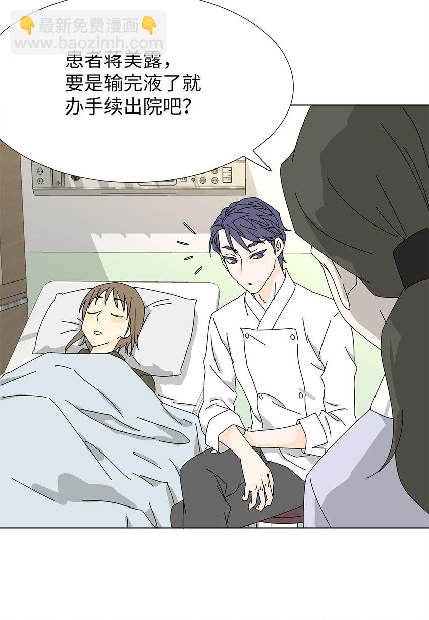 19 缓解压力-第19话