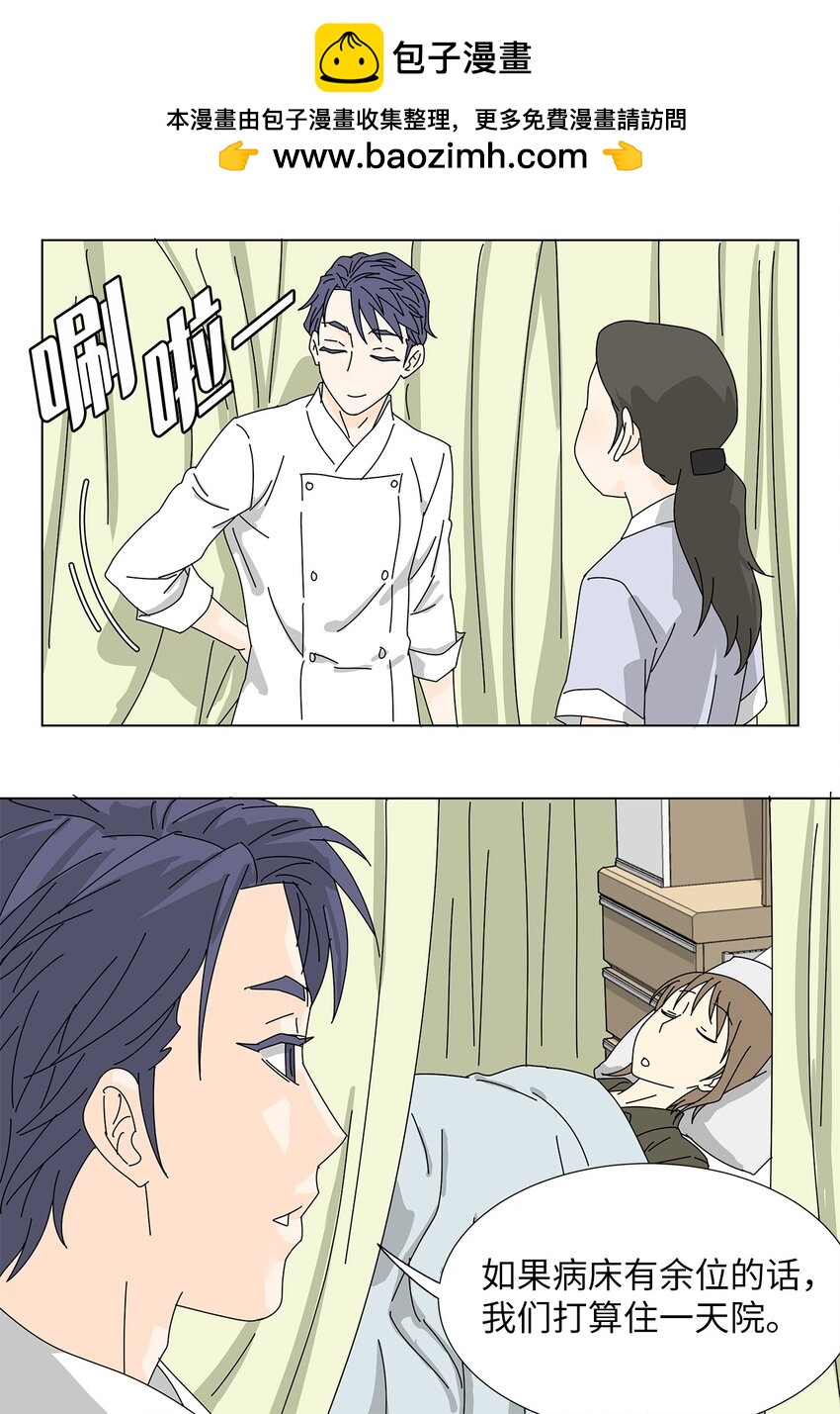 19 缓解压力-第19话