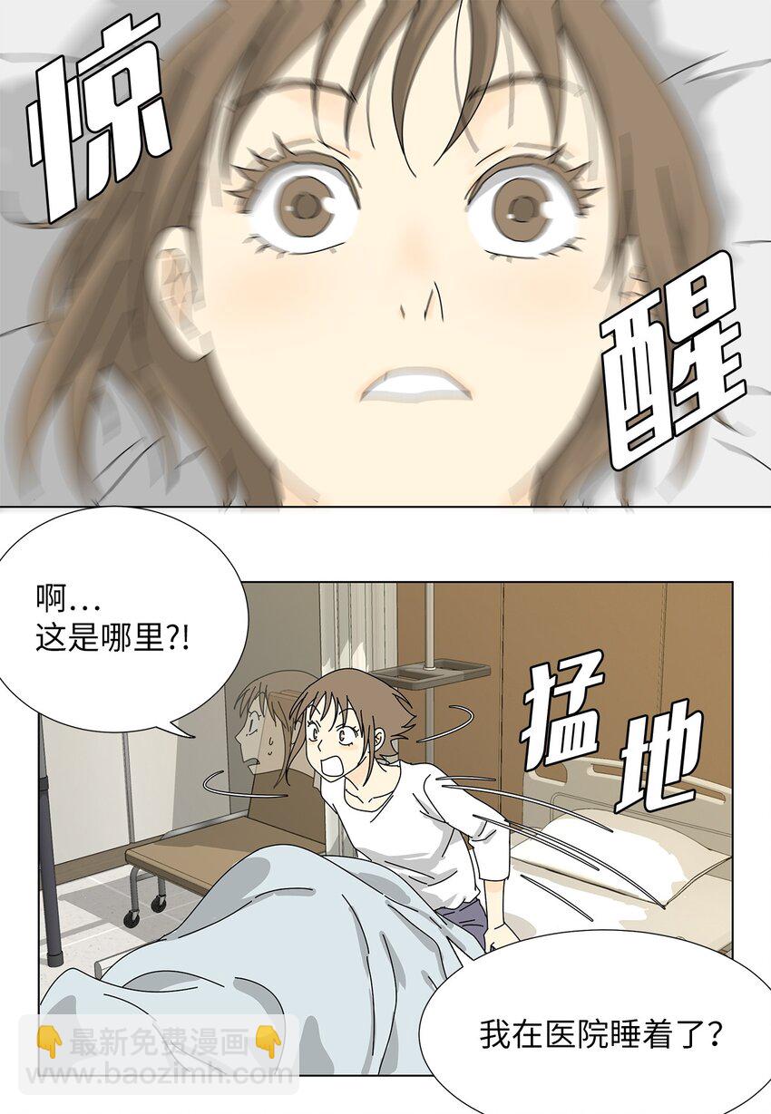 19 缓解压力-第19话