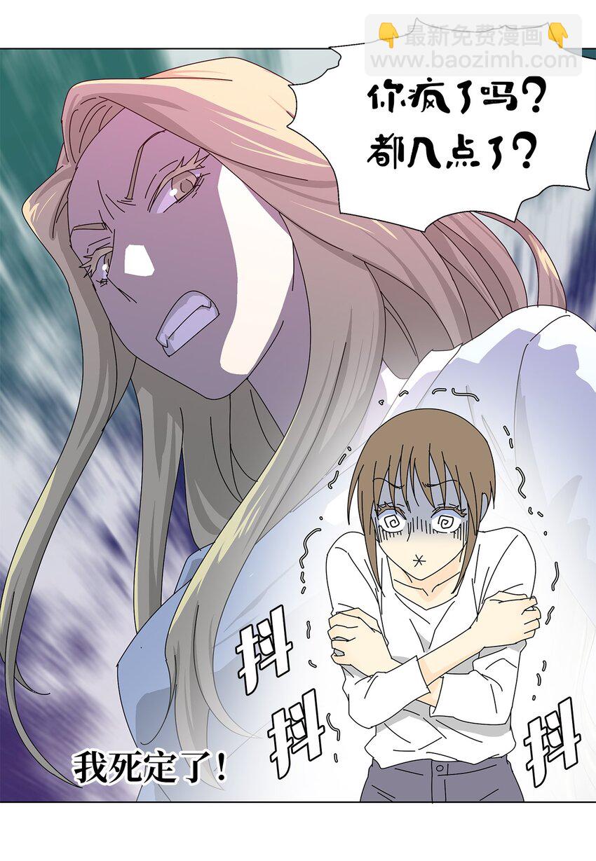 19 缓解压力-第19话