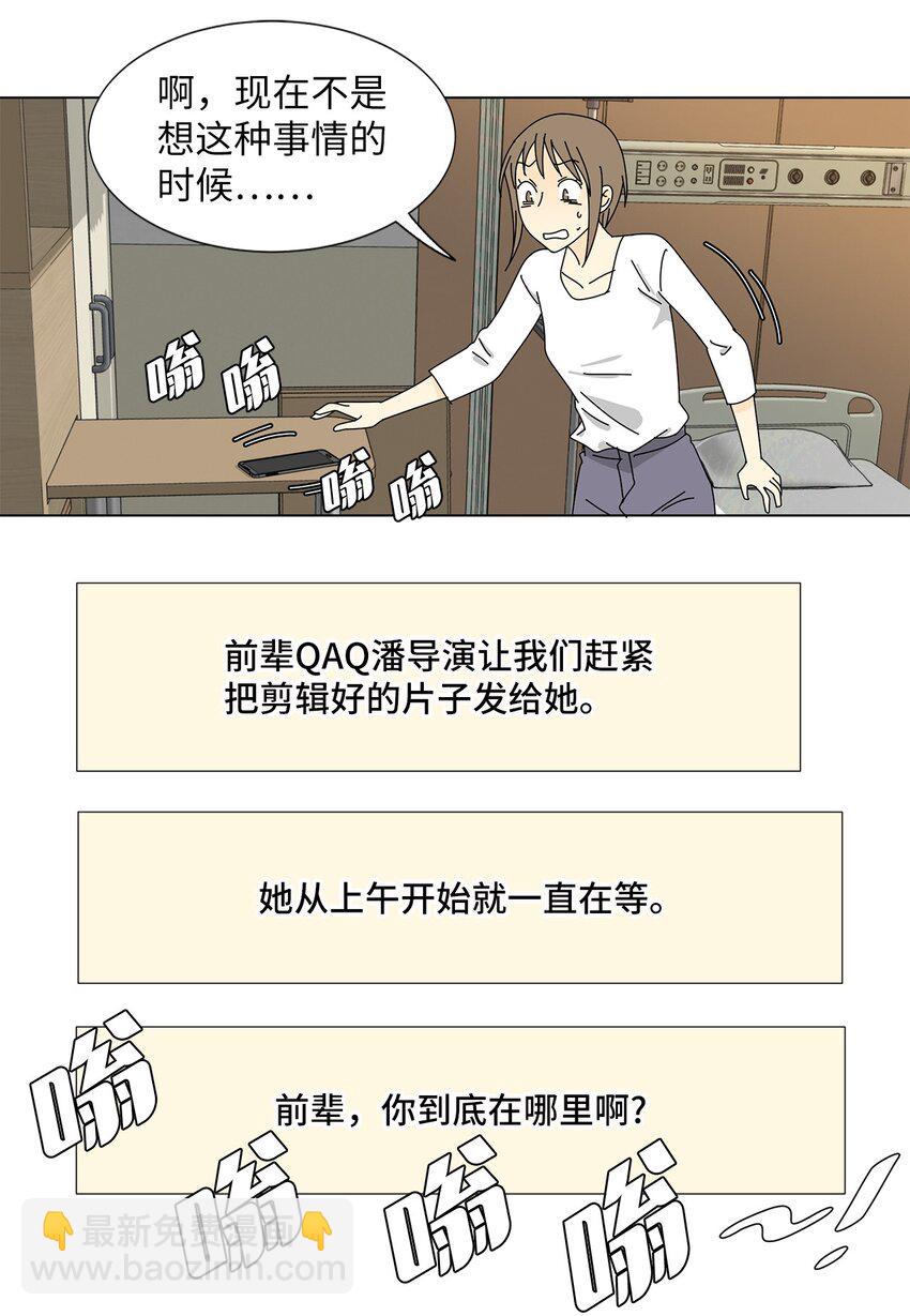 19 缓解压力-第19话