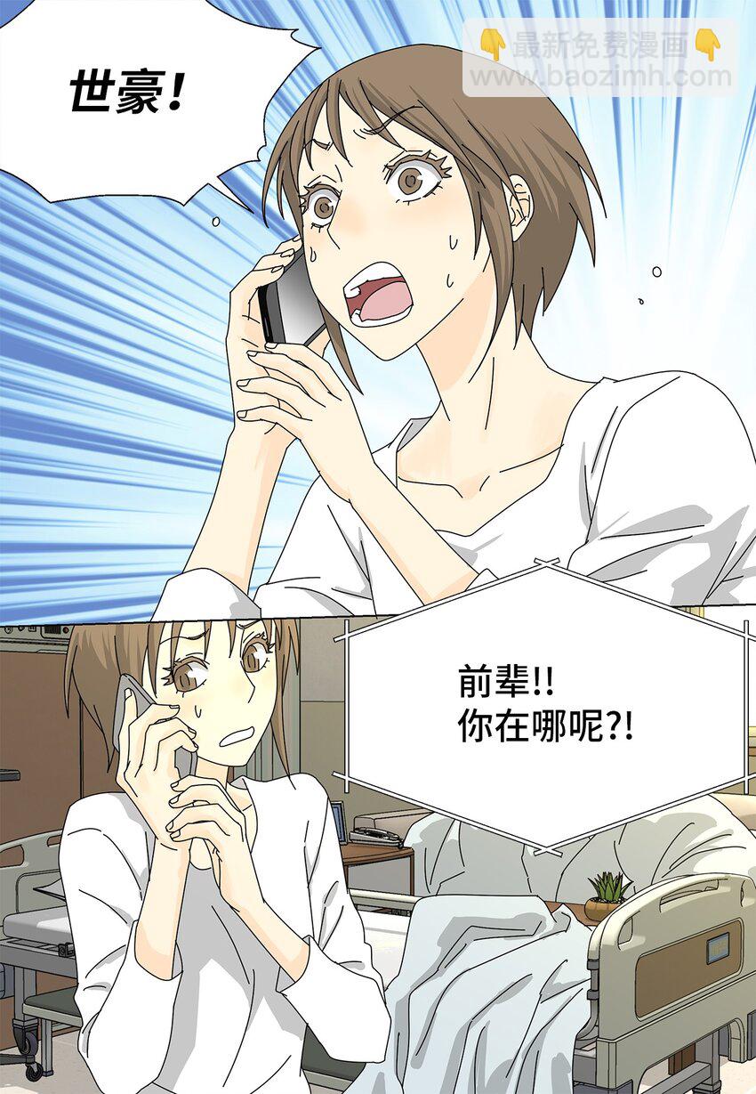 19 缓解压力-第19话