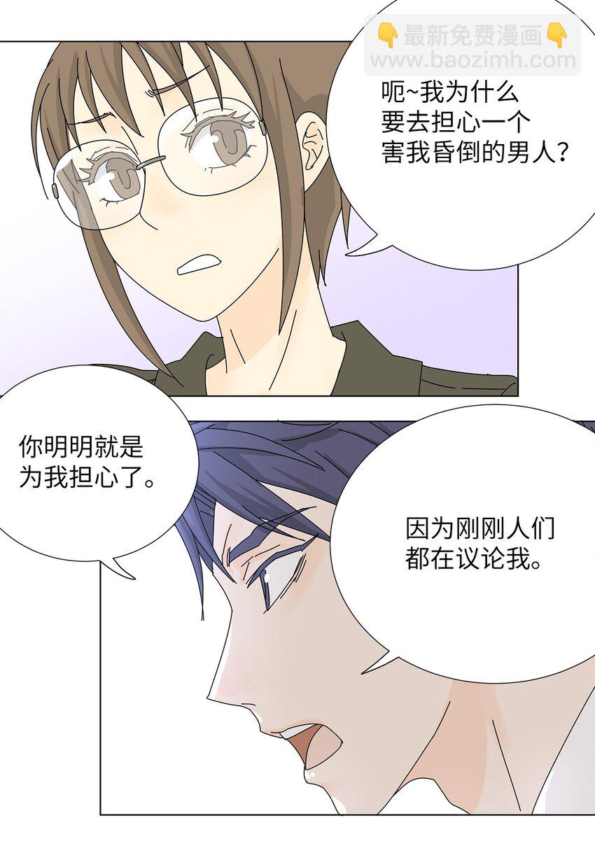 19 缓解压力-第19话