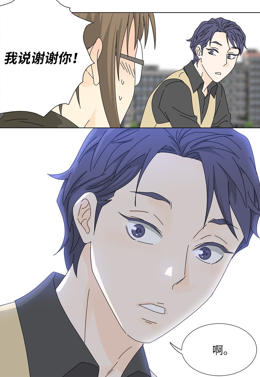 21 给你糖吃-第21话