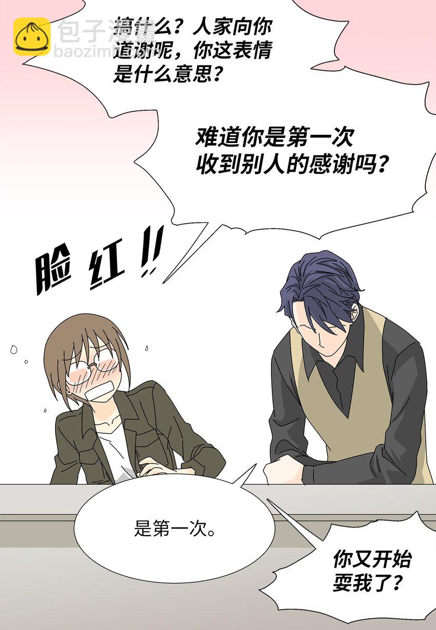 21 给你糖吃-第21话