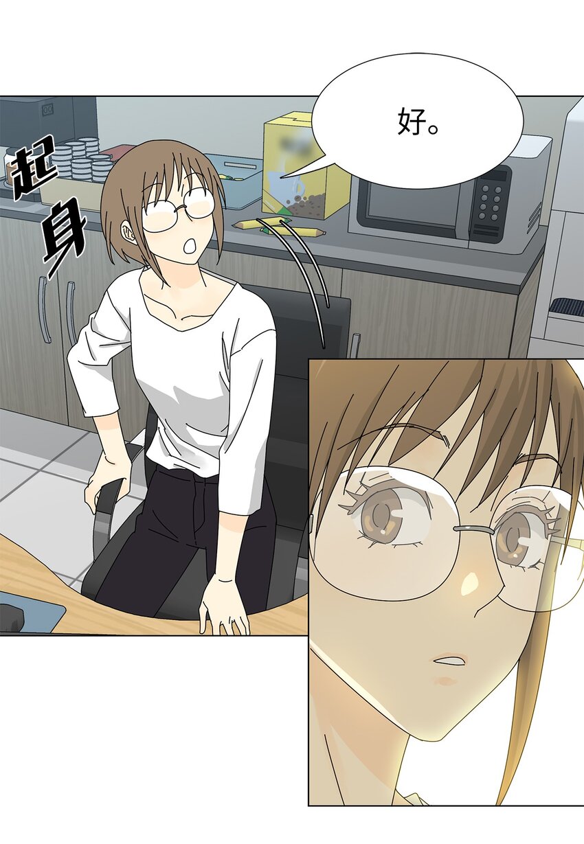 21 给你糖吃-第21话