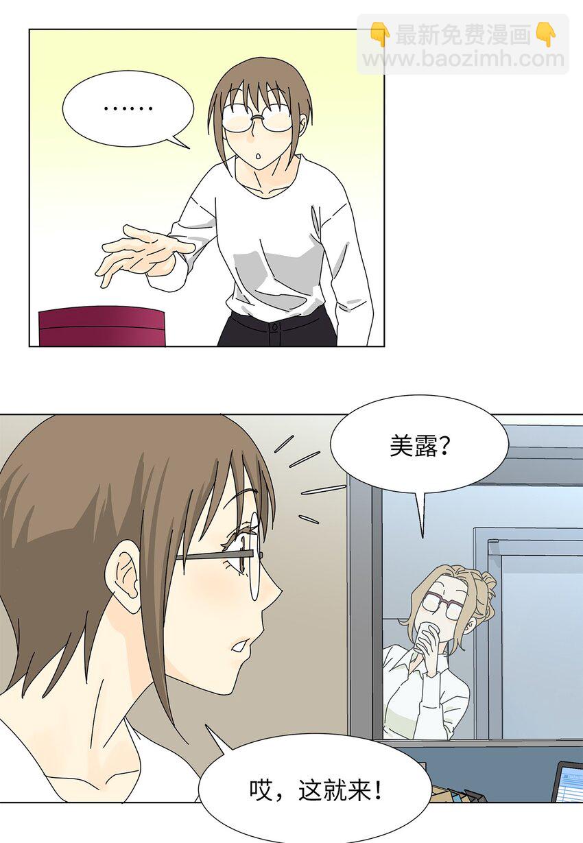 21 给你糖吃-第21话