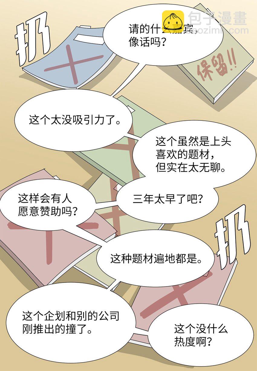 21 给你糖吃-第21话