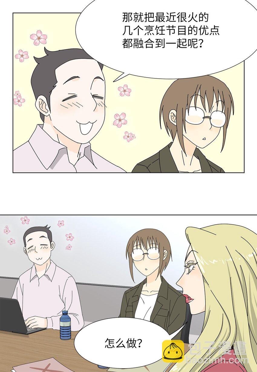 21 给你糖吃-第21话