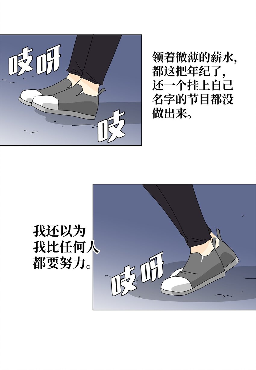 21 给你糖吃-第21话