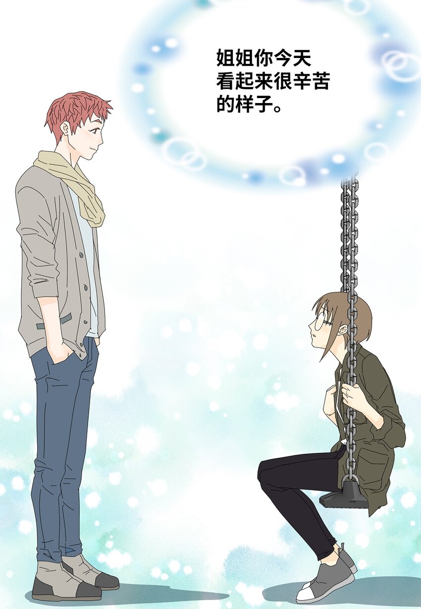 21 给你糖吃-第21话