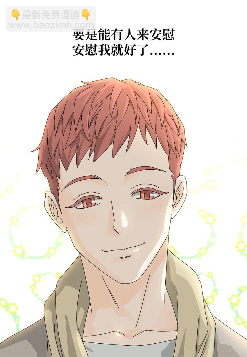 21 给你糖吃-第21话