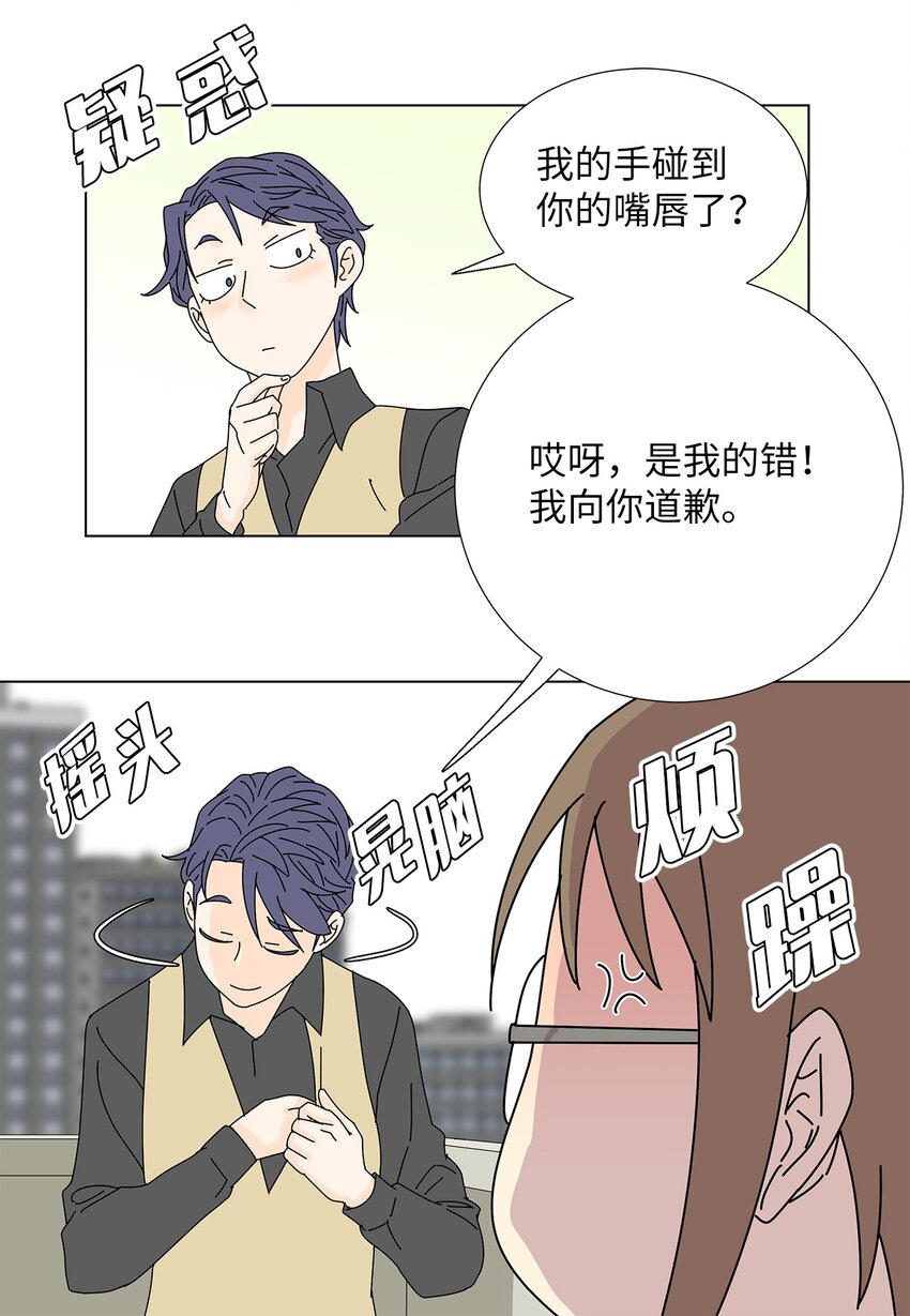 21 给你糖吃-第21话