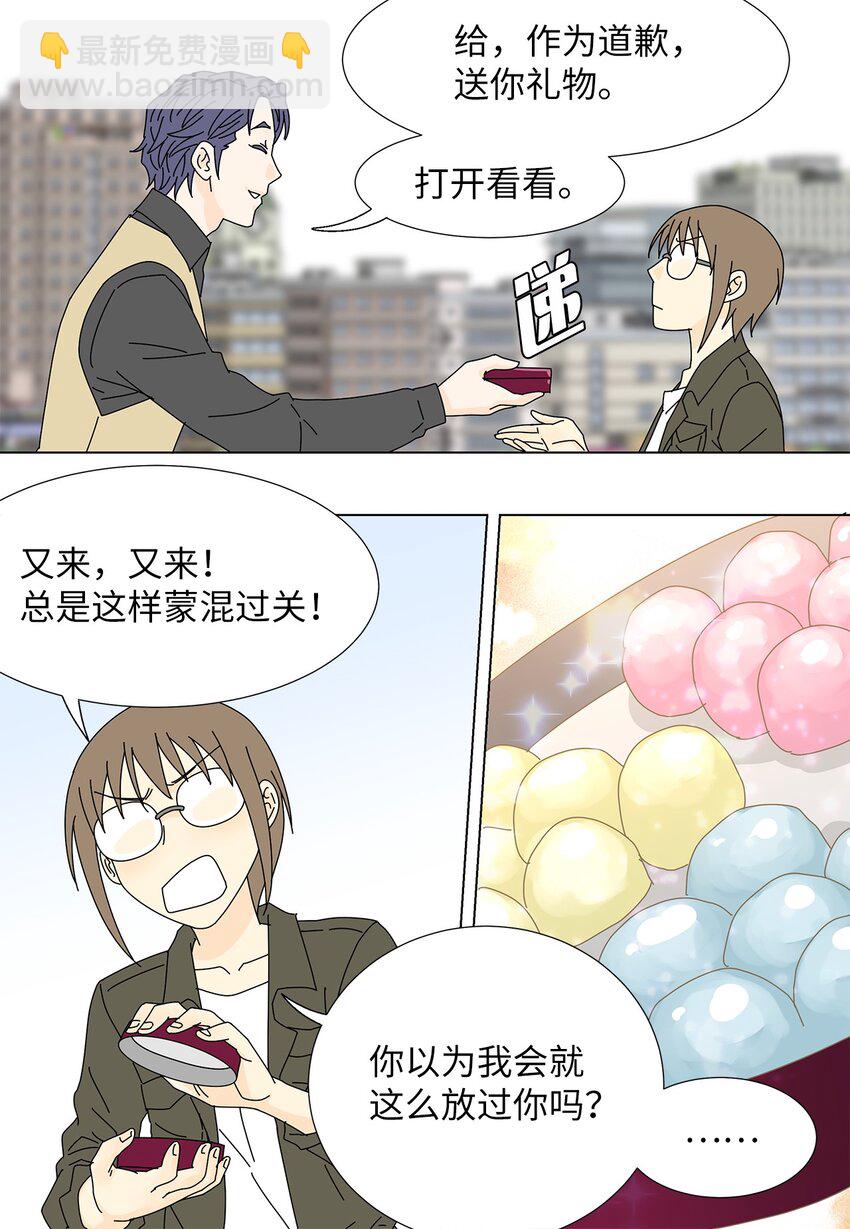 21 给你糖吃-第21话