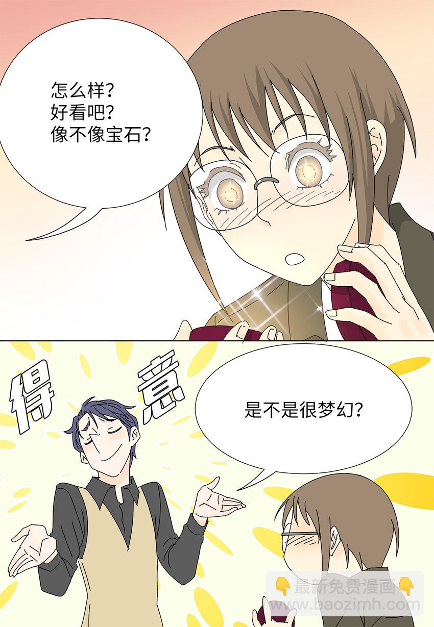 21 给你糖吃-第21话