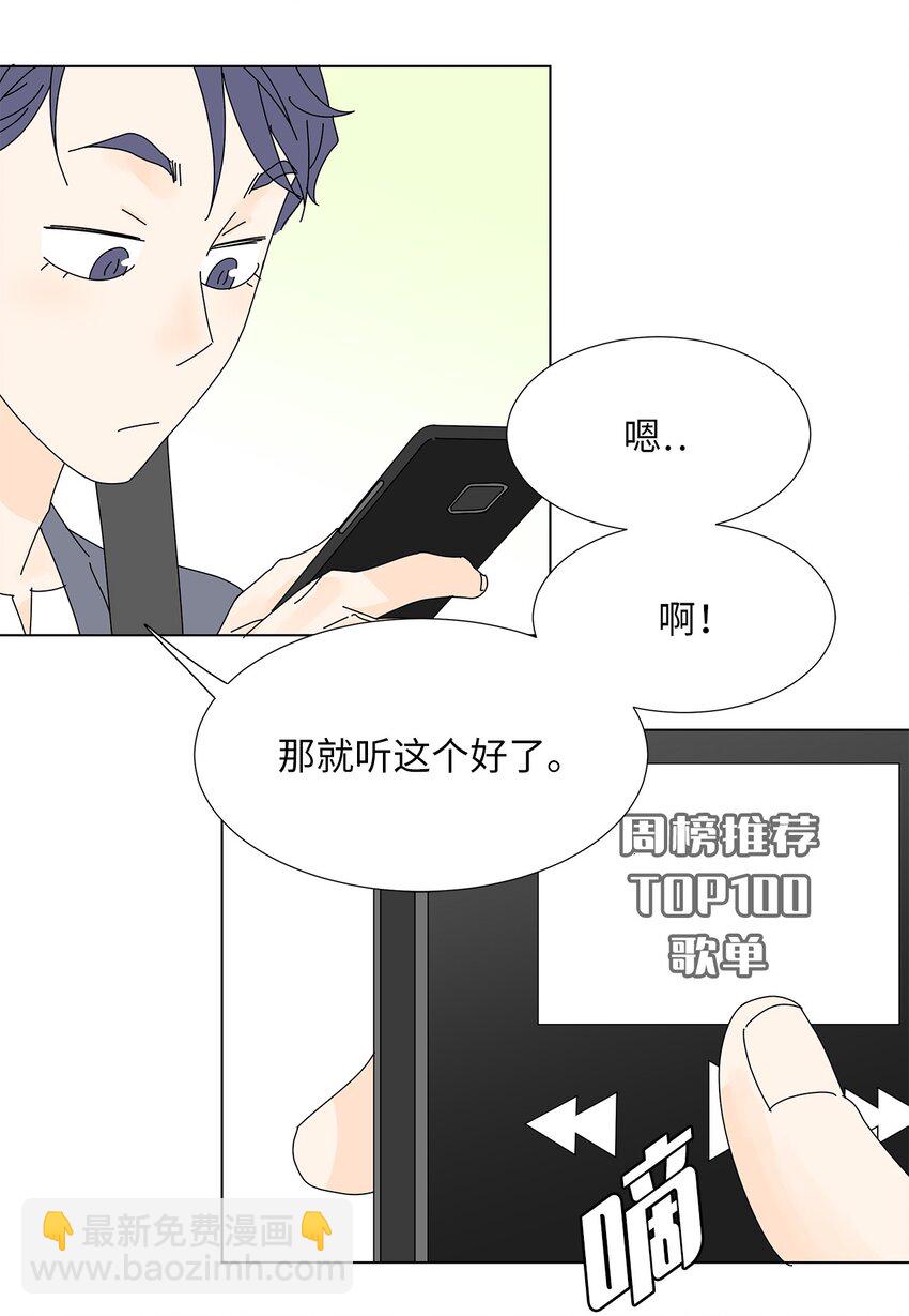 23 听歌-第23话
