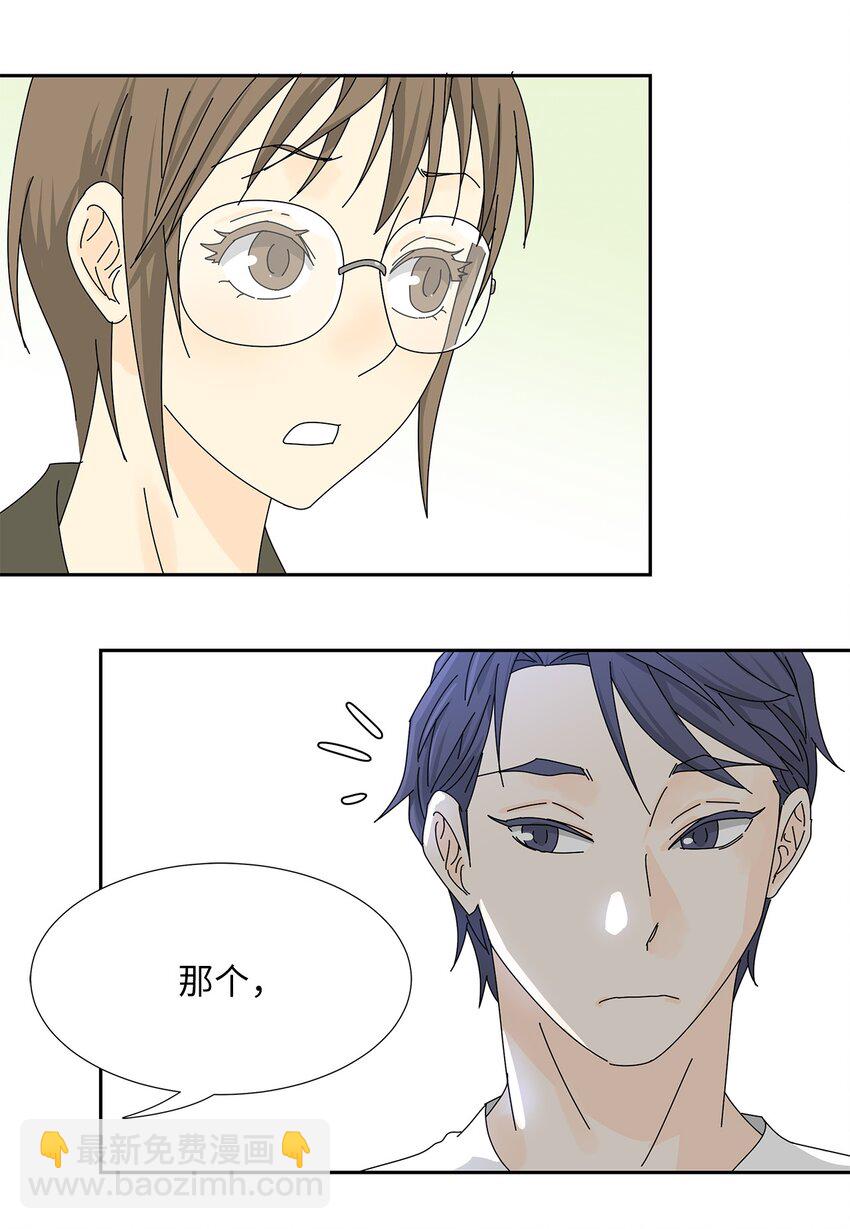 25 力不从心？-第25话