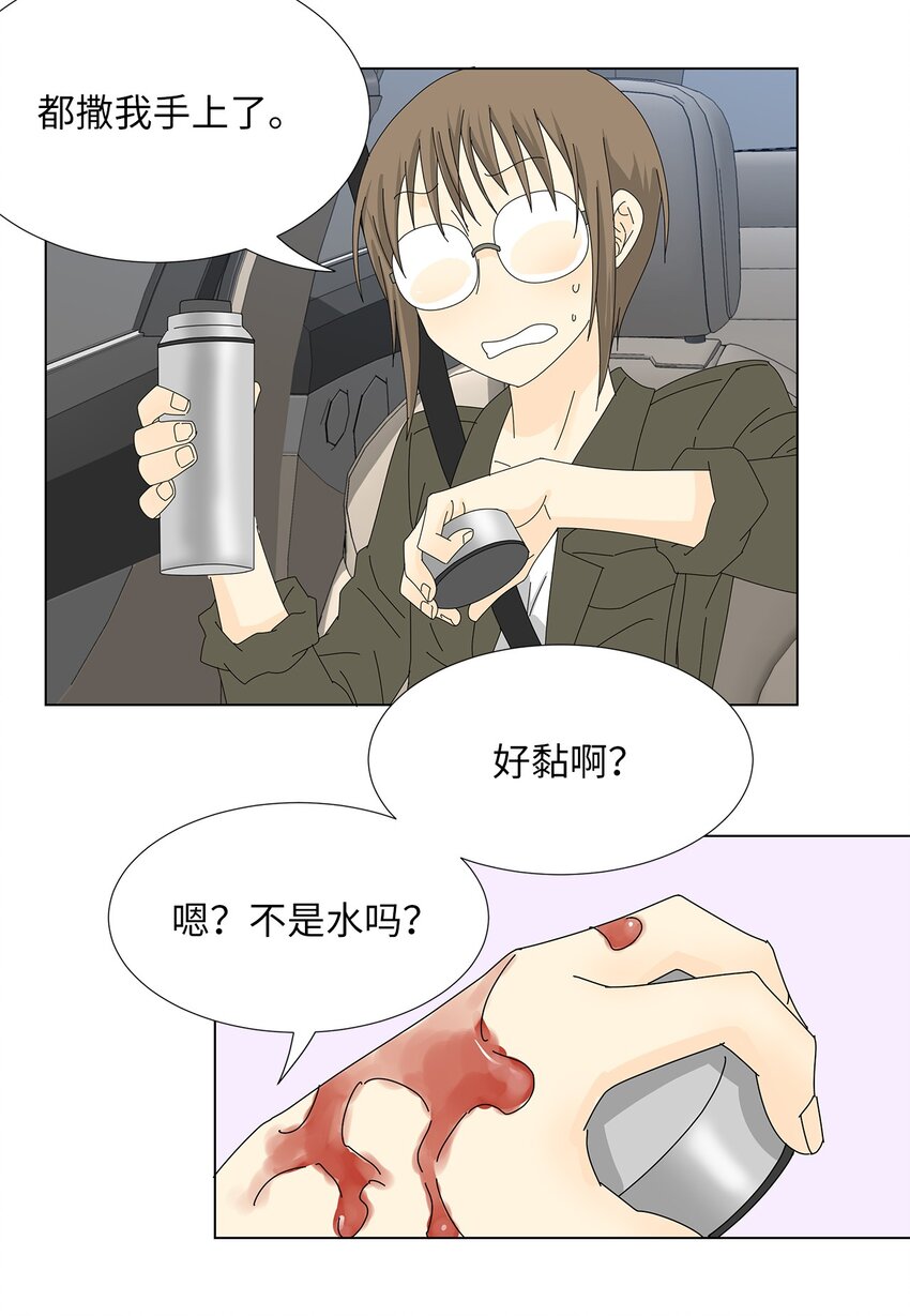 25 力不从心？-第25话