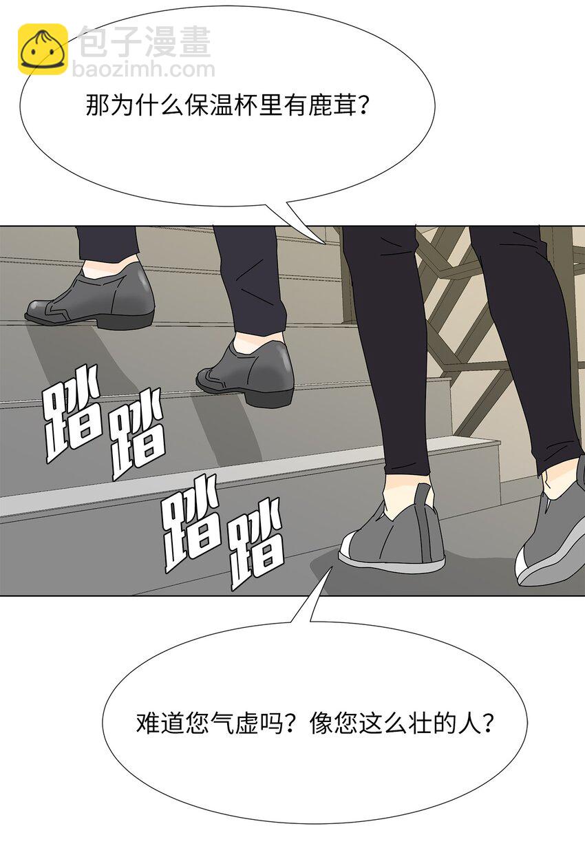 25 力不从心？-第25话