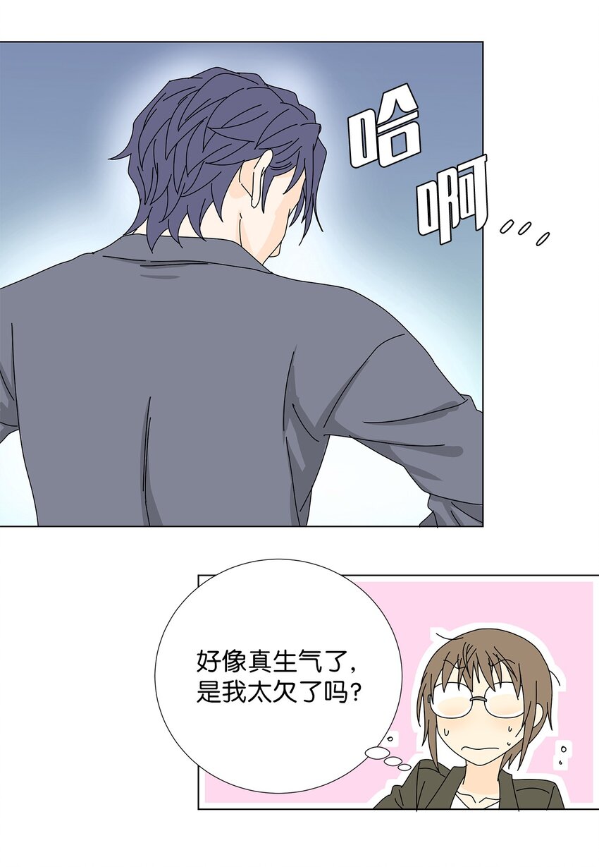 25 力不从心？-第25话