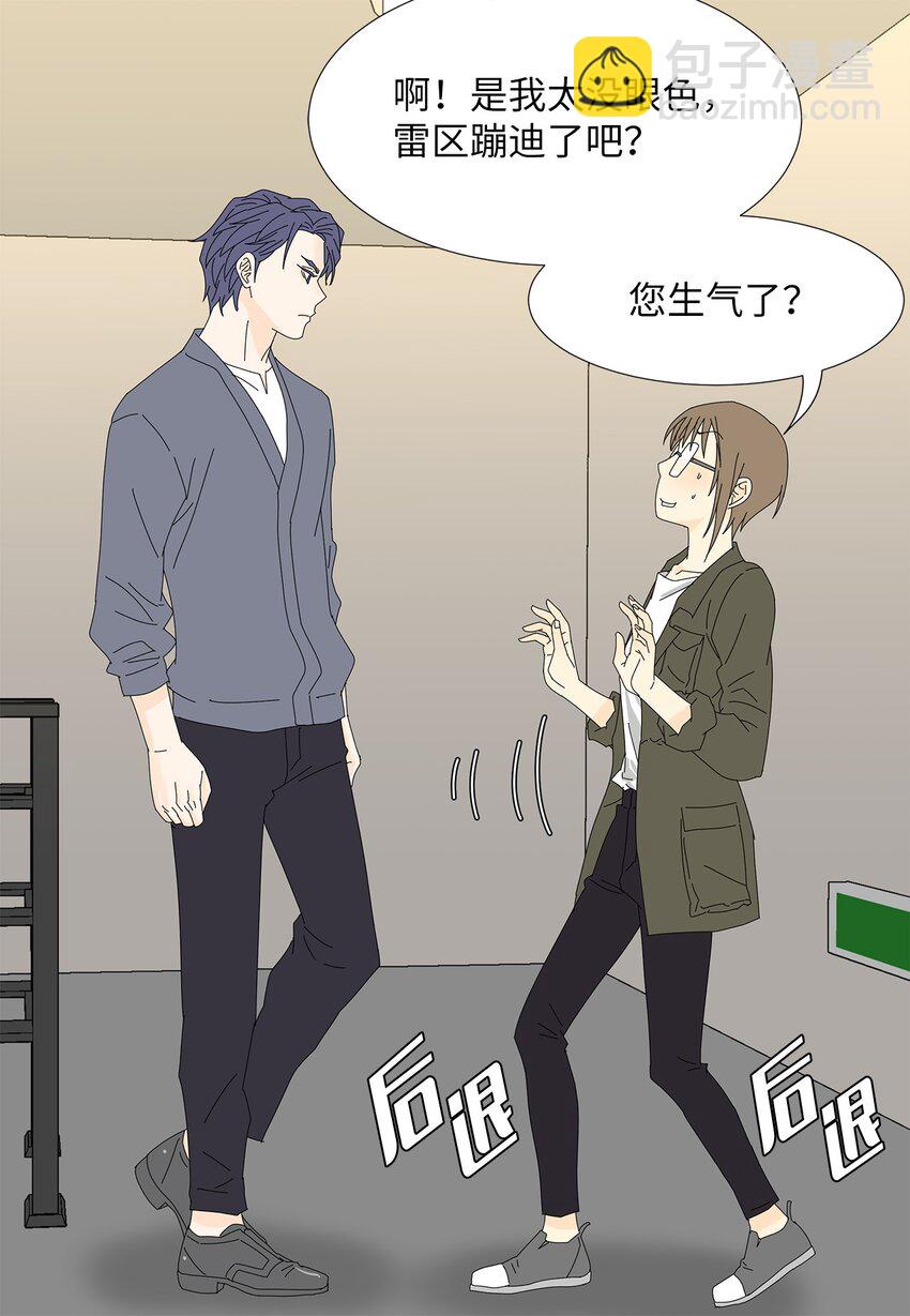 25 力不从心？-第25话