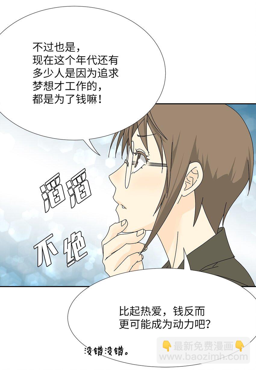 25 力不从心？-第25话