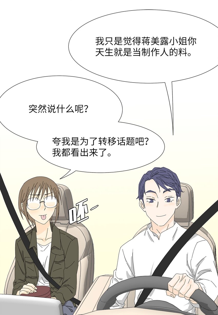 25 力不从心？-第25话