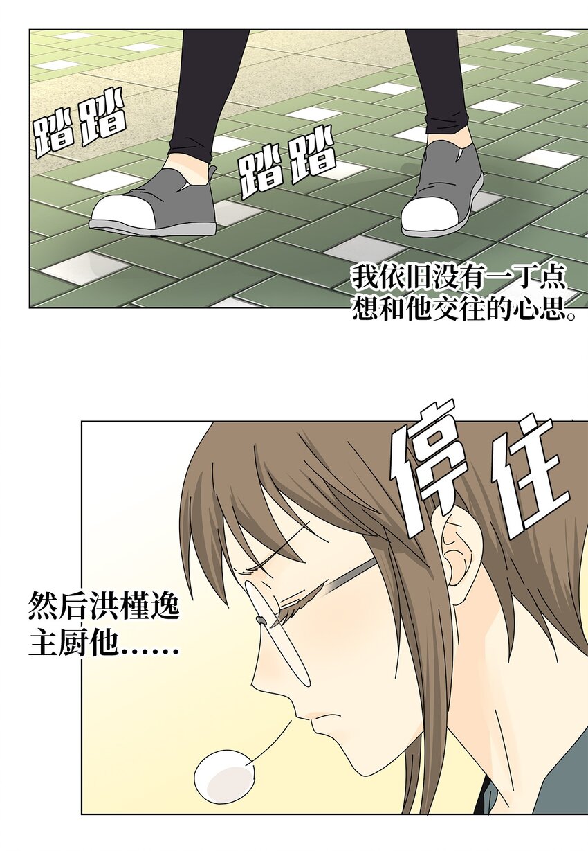 29 只想让你幸福-第29话