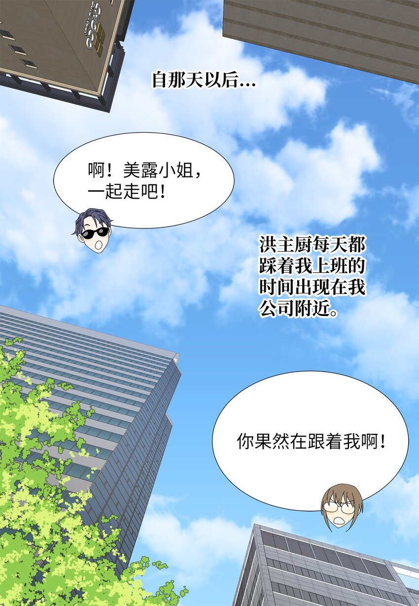 29 只想让你幸福-第29话