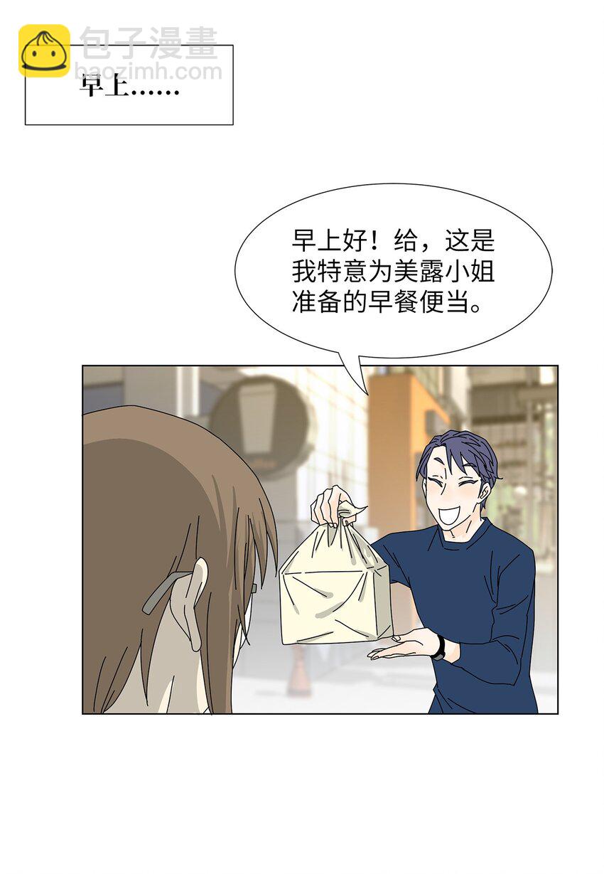 29 只想让你幸福-第29话