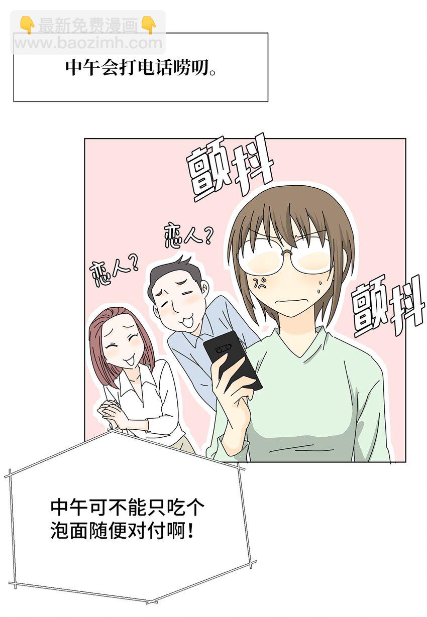 29 只想让你幸福-第29话