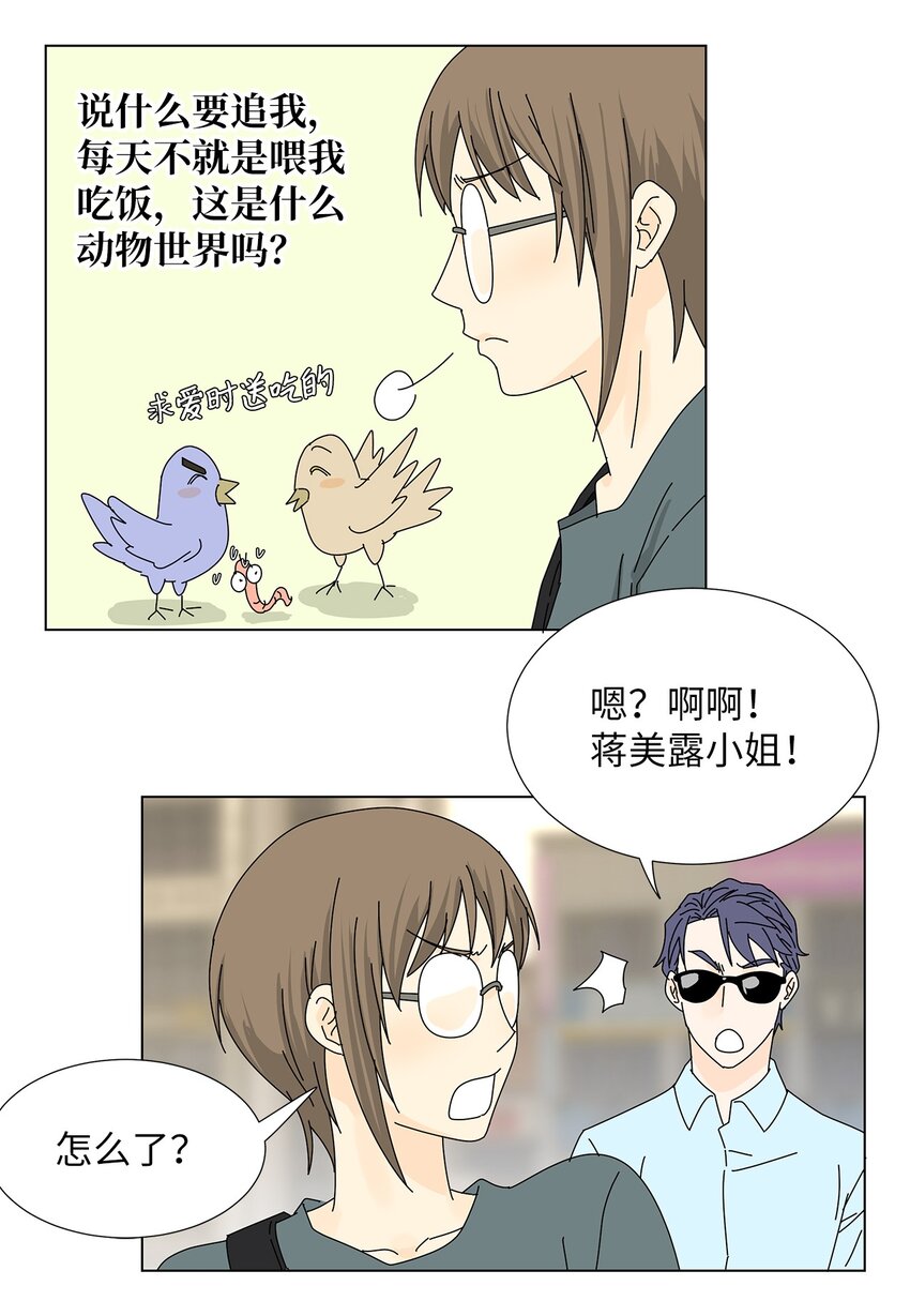 29 只想让你幸福-第29话