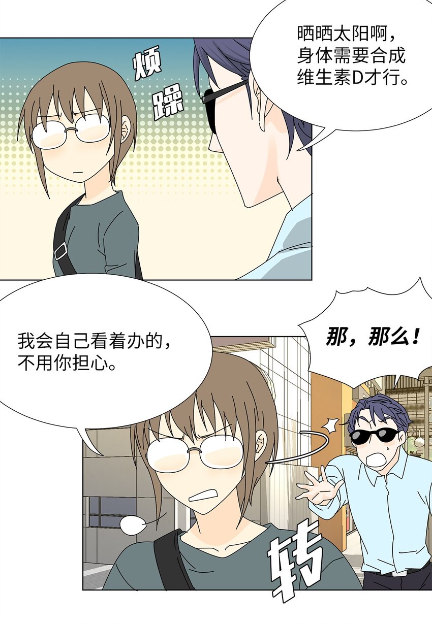 29 只想让你幸福-第29话