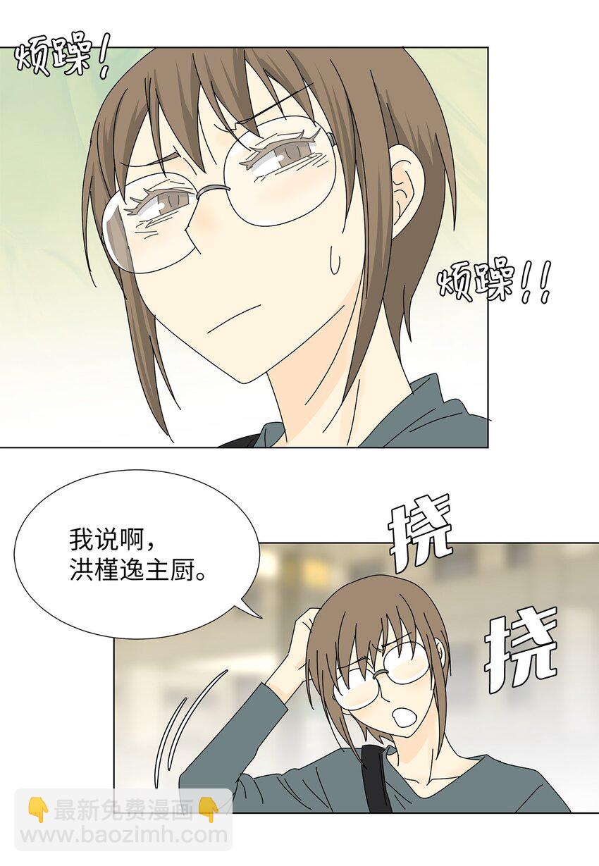 29 只想让你幸福-第29话