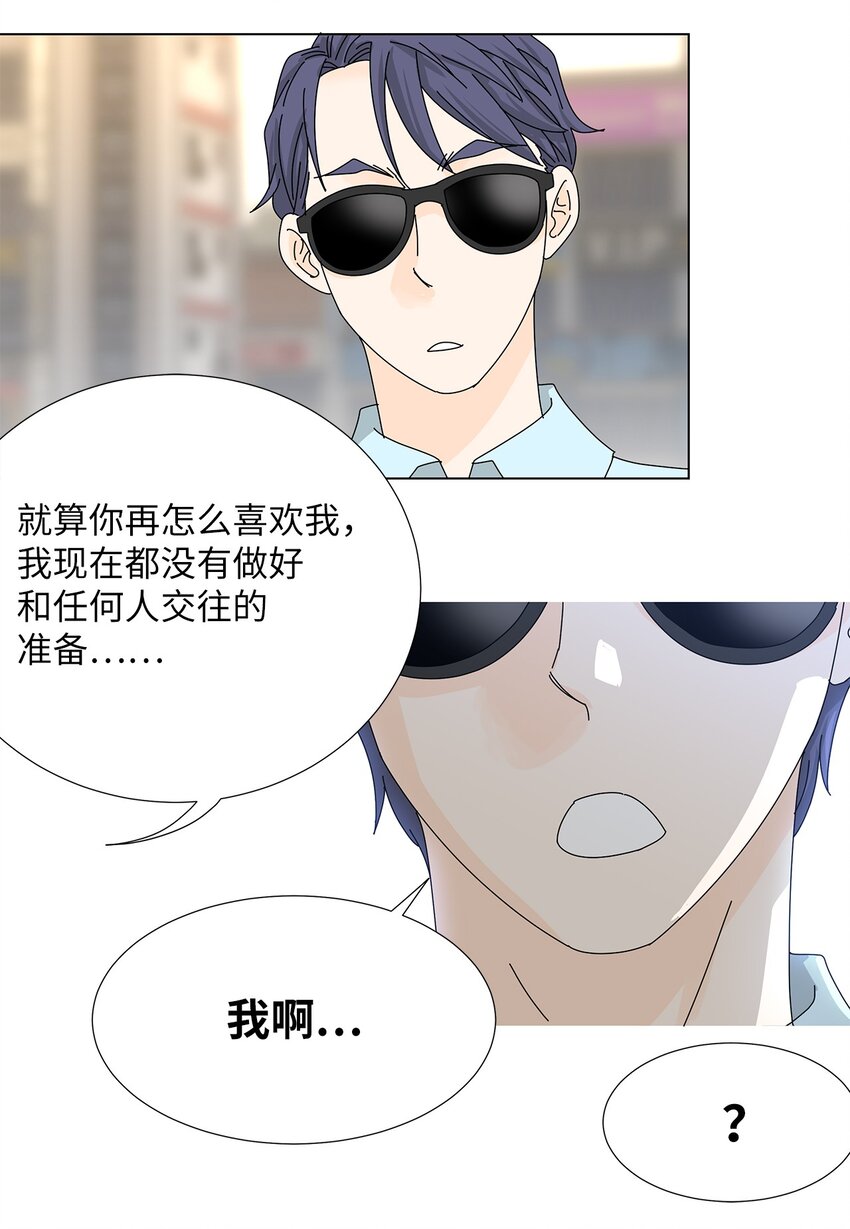 29 只想让你幸福-第29话